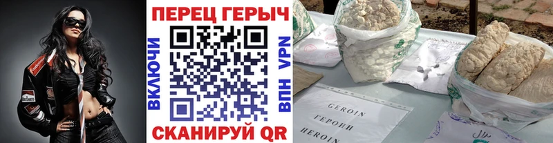 ГЕРОИН Heroin  Купить закладки  Жуковка 