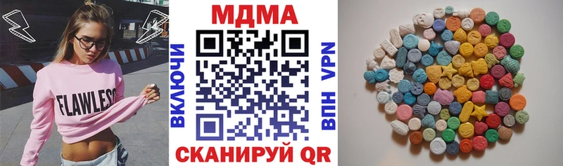 МДМА кристаллы  Купить закладки  Жуковка 