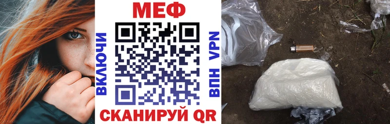 Купить где  Жуковка  МЕФ мука 