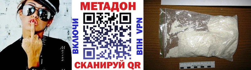Метадон белоснежный  Купить где  Жуковка 