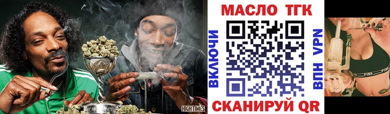 Купить закладки  Жуковка  ТГК концентрат 